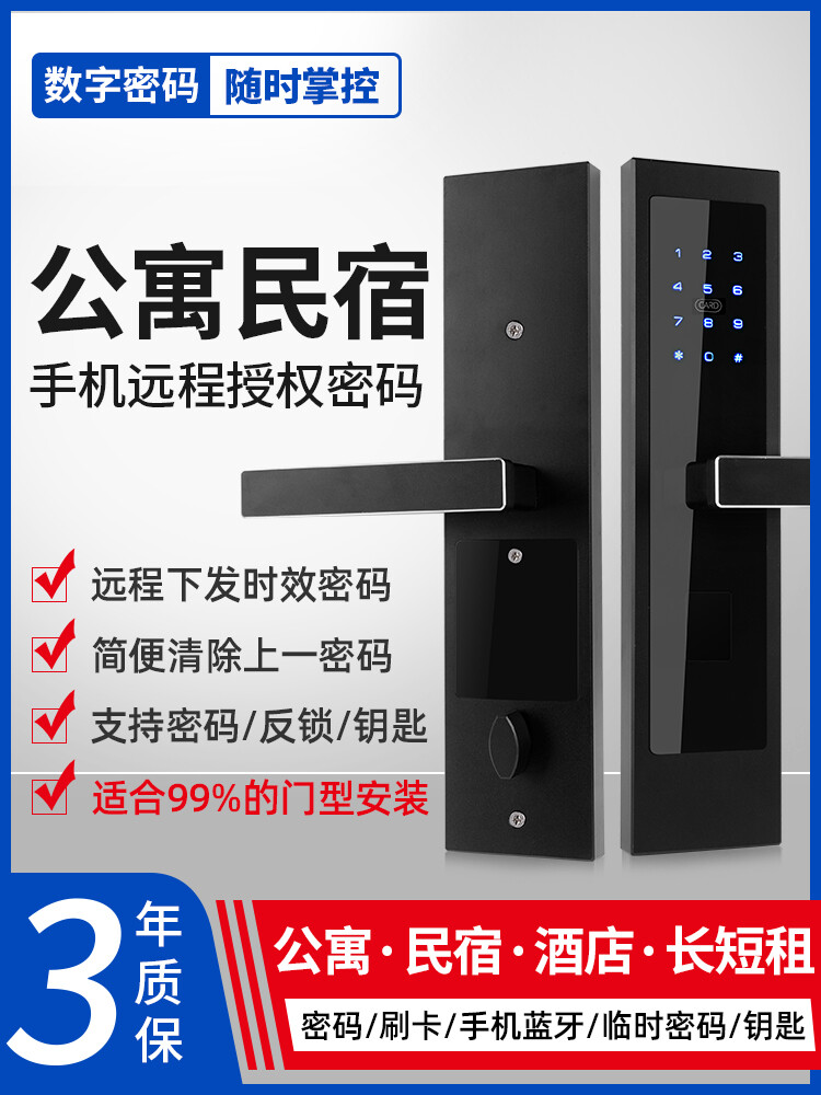 指纹锁系列- 上海祖程电子科技有限公司