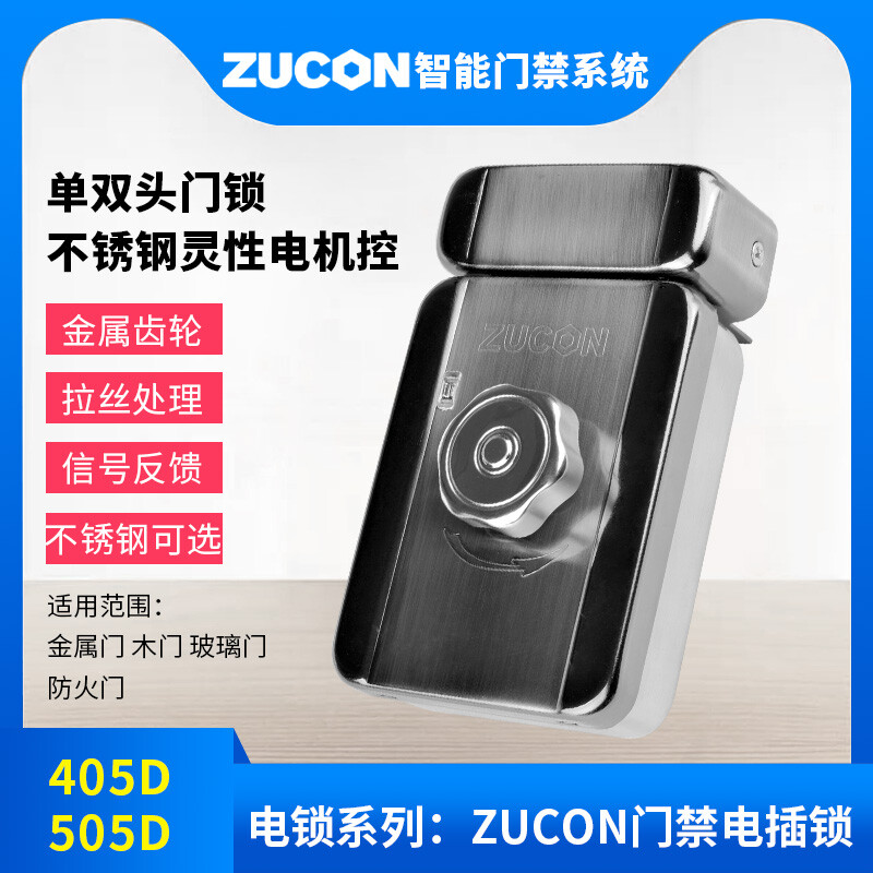 ZUCON祖程405D、505D电控门禁锁灵性静音电锁单元门电控锁单门楼宇门电控锁