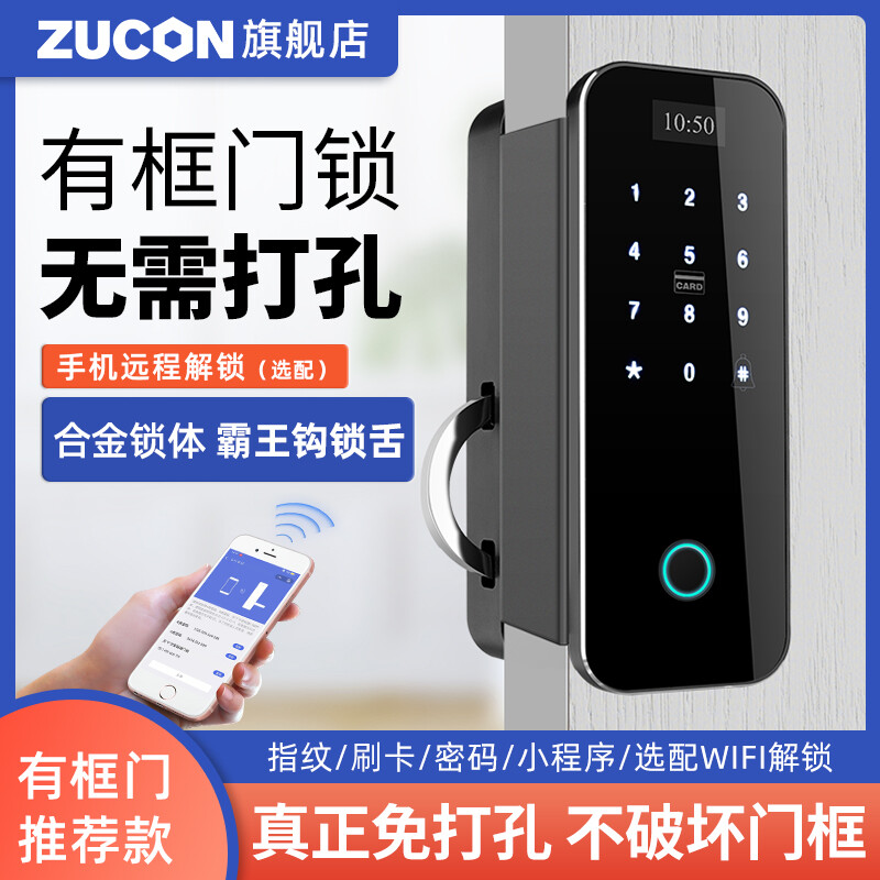 ZUCON祖程F491有框玻璃门指纹锁双门电子锁密码锁双开商铺智能锁免开孔